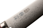 SAIUN 9003 - Сантоку з дамаської сталі з залізком 170 мм. Kanetsugu, Японія SAIUN 9003 - Сантоку з дамаської сталі з залізком 170 мм. Kanetsugu, Японія