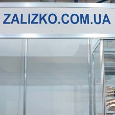 Zalizko team at exhibition Active Expo Fest, October 19-22, 2017